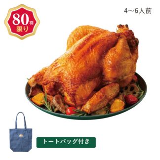 【特大】伊達鶏ローストチキン