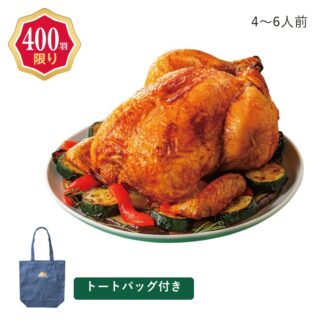 日南どりローストチキン